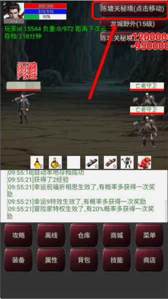 游戏攻略截图5