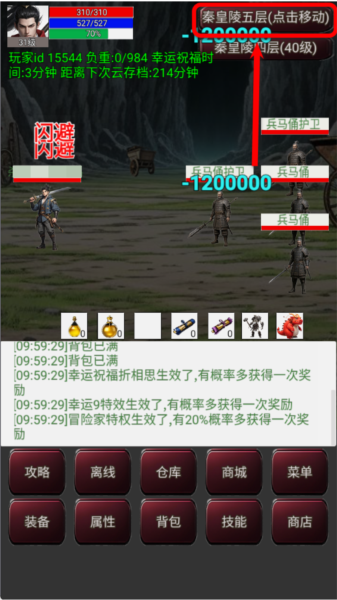 游戏攻略截图8