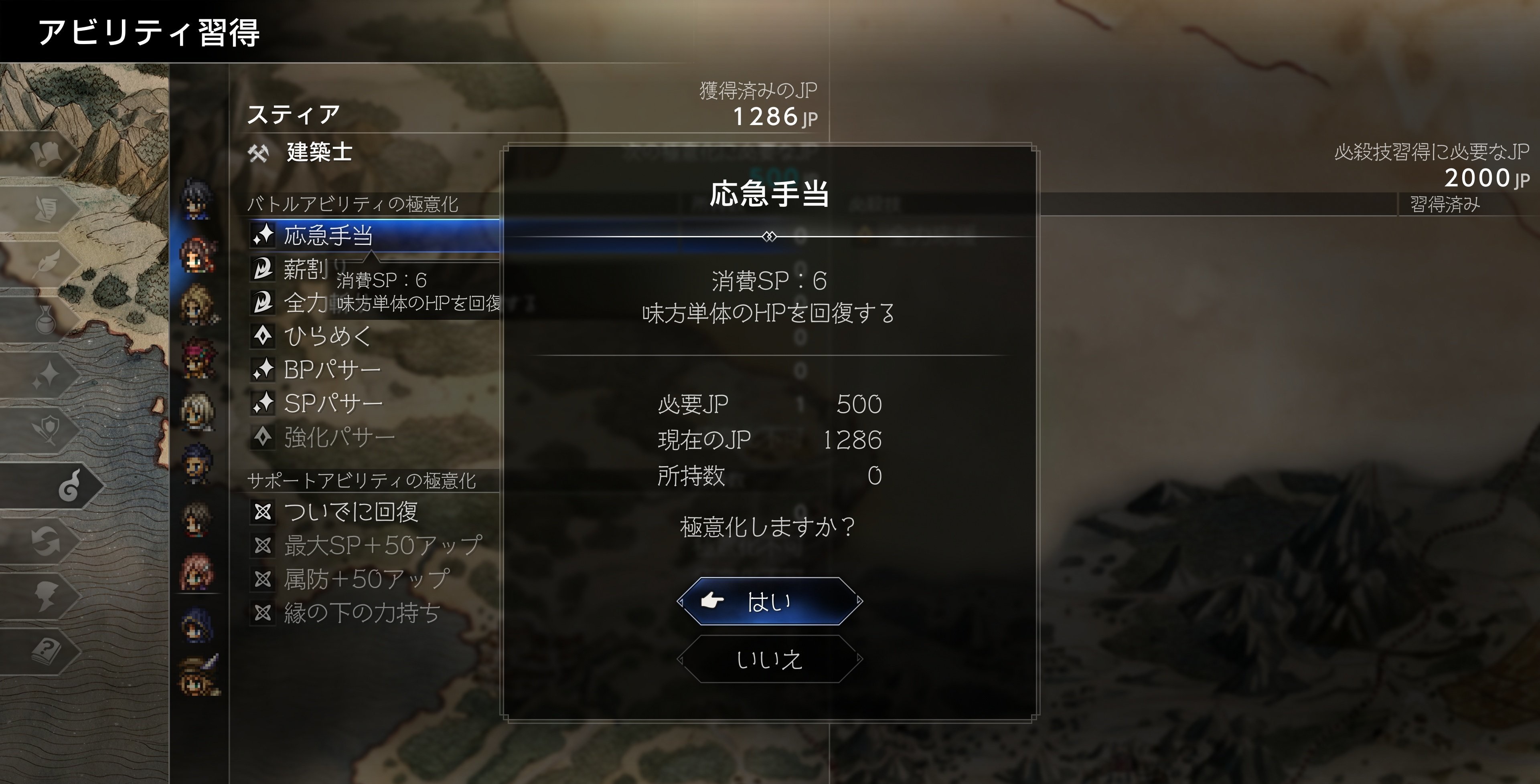 游戏玩法系统2