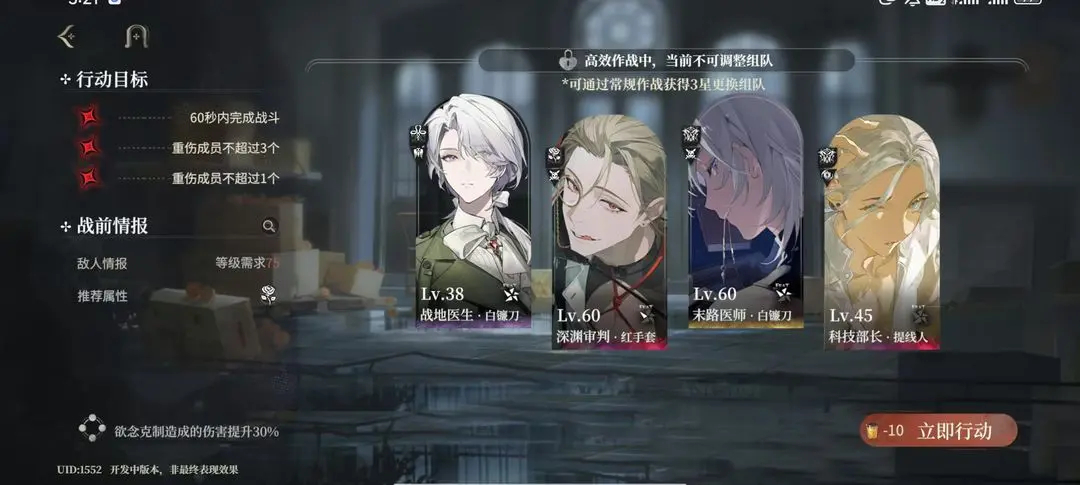 阵容推荐3