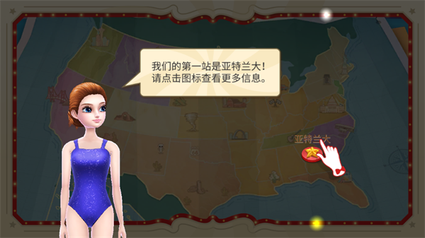 游戏攻略截图4