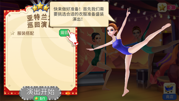 游戏攻略截图5