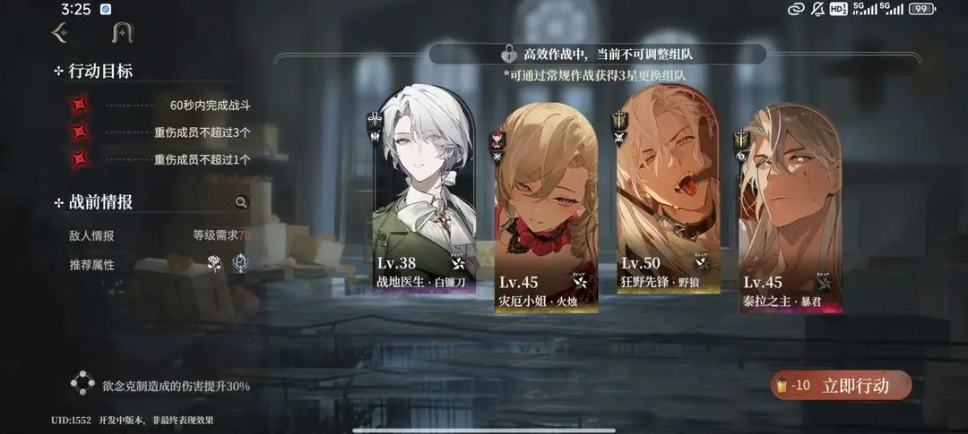 阵容推荐4