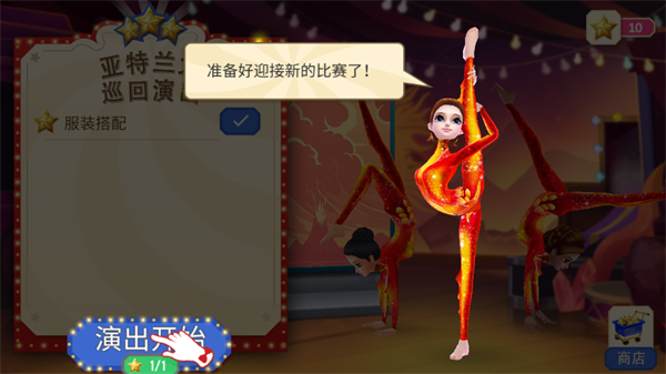 游戏攻略截图7