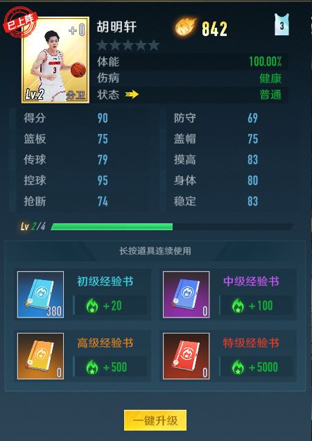 新手攻略1