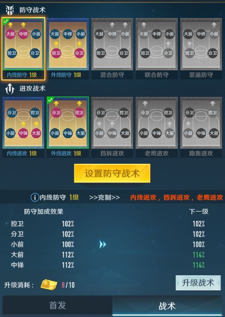 新手攻略4
