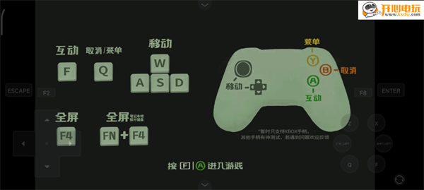 游玩教程1