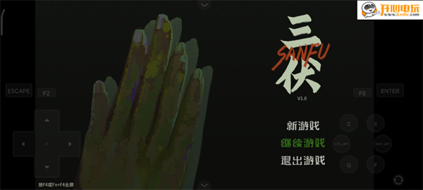 游玩教程2