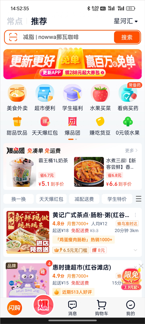 如何自取外卖截图1
