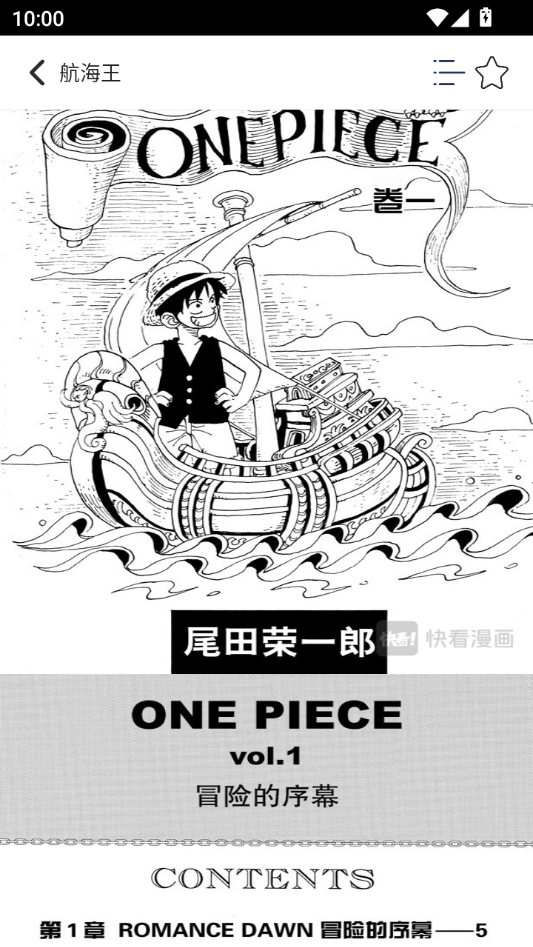 使用教程截图3