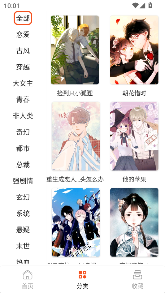 使用教程截图5