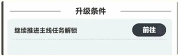新手快速升级指南2