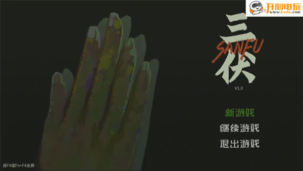 游玩教程截图1