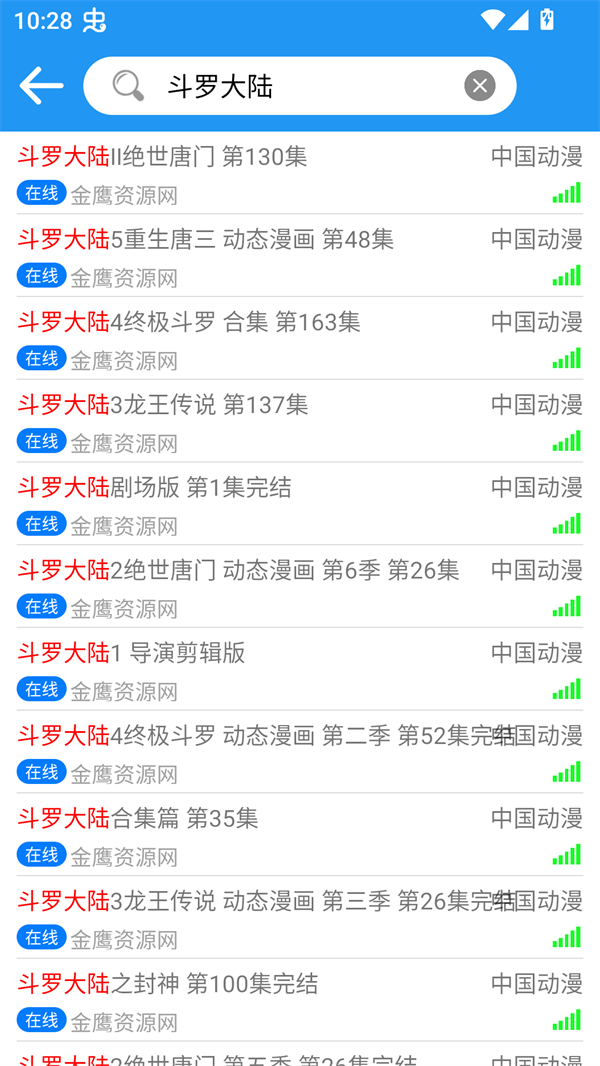 使用方法截图2