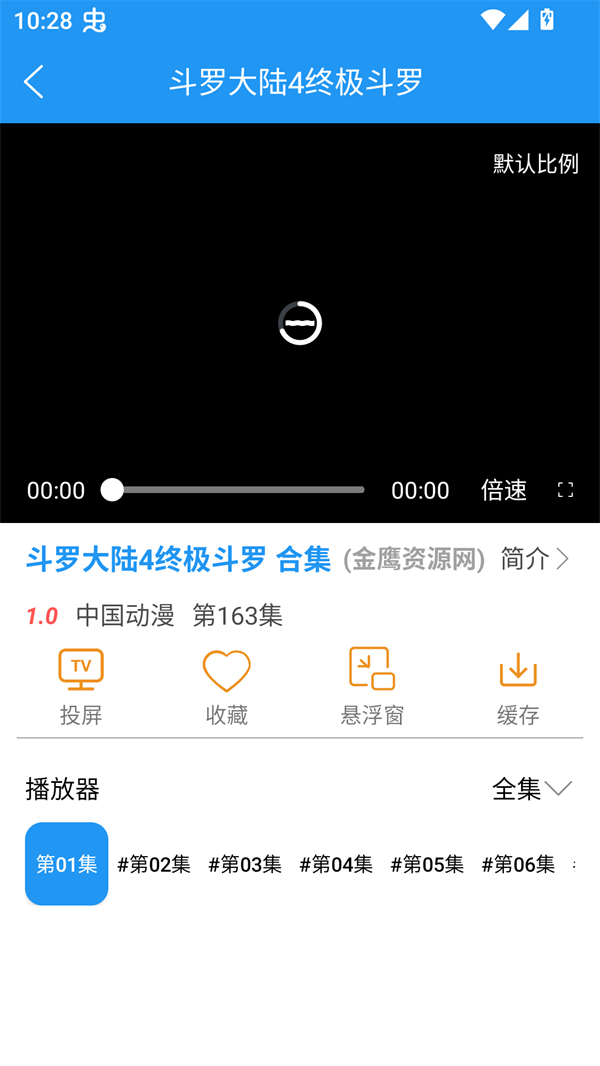 使用方法截图3