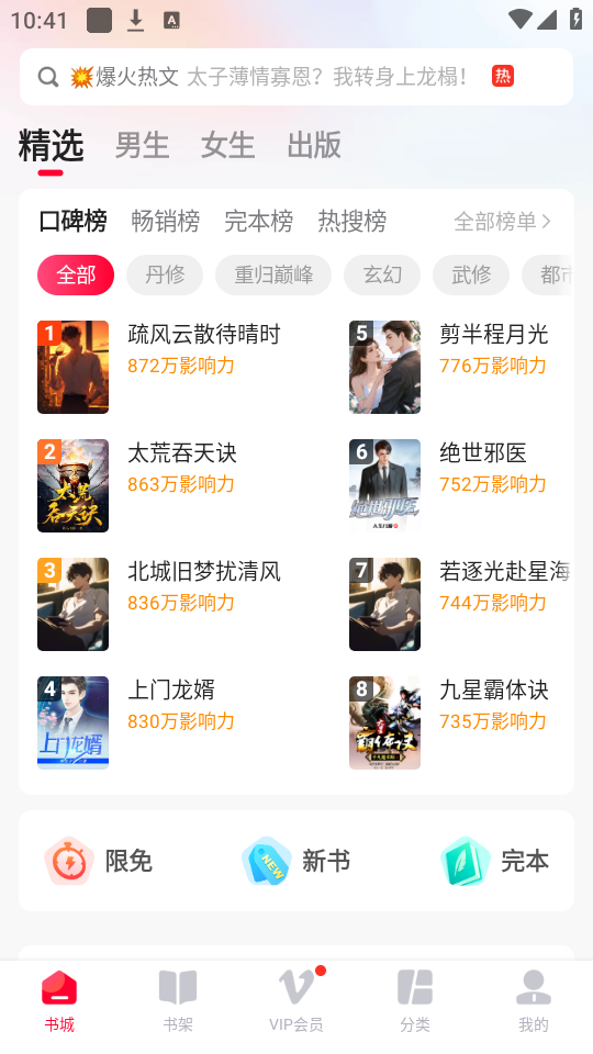 使用教程截图1
