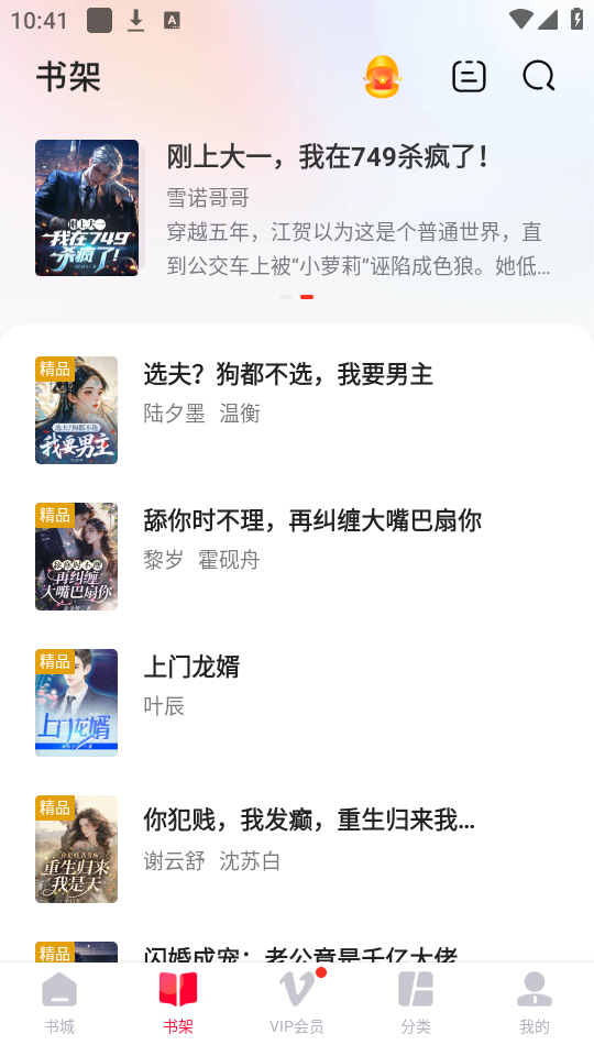 使用教程截图2