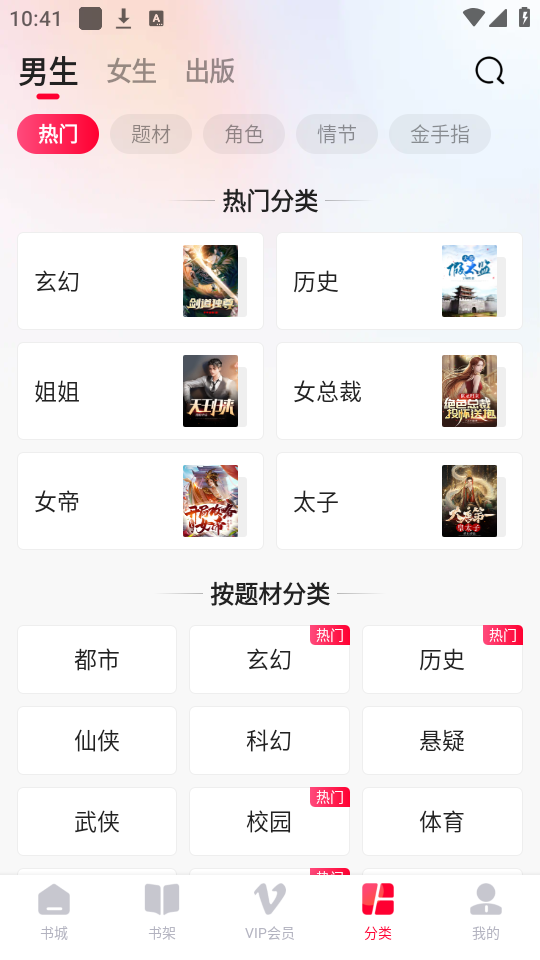 使用教程截图3