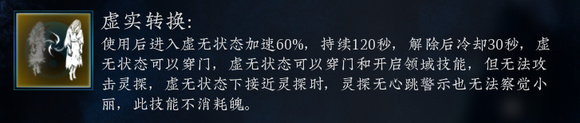 1技能虚实转换截图