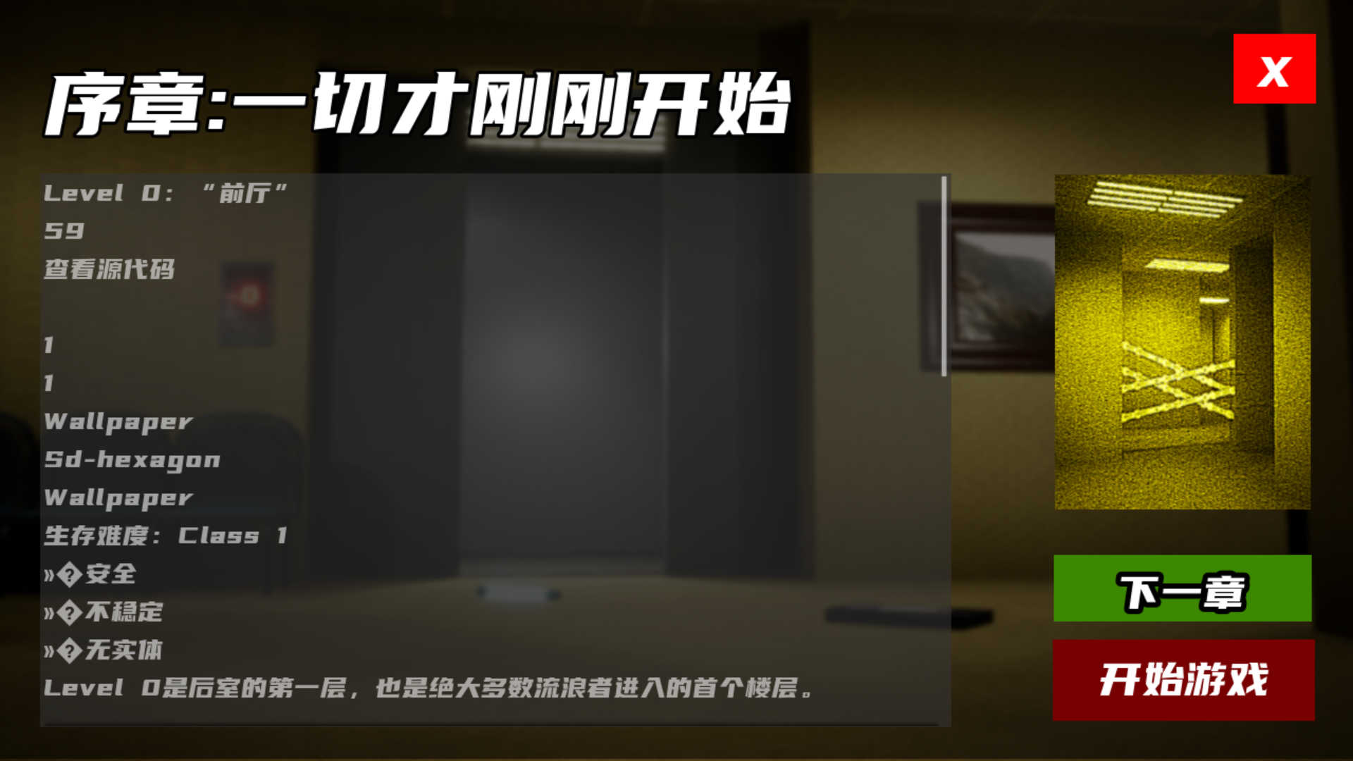游戏玩法截图3