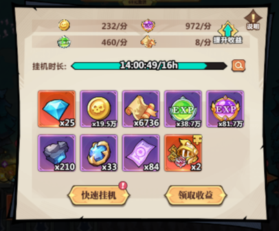 冒险玩法攻略3