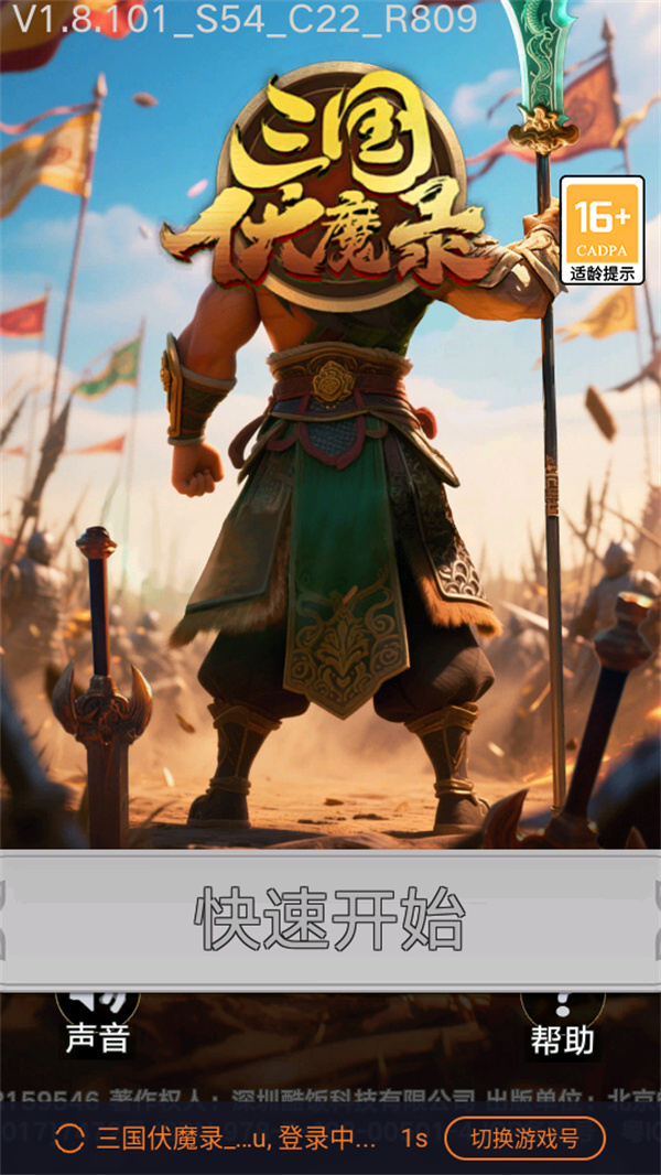 游玩教程截图2