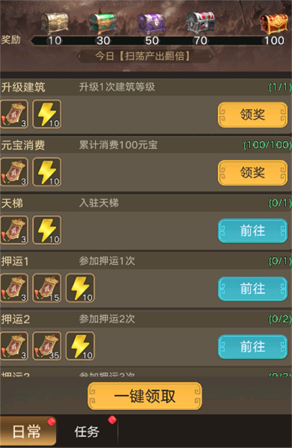 游玩教程截图4