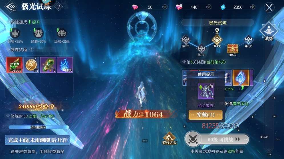 进阶攻略截图4