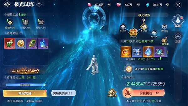快速提升等级攻略截图2
