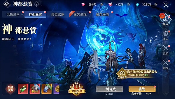 快速提升等级攻略截图4