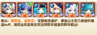 阵容推荐截图4