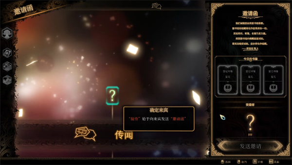 游玩教程截图3