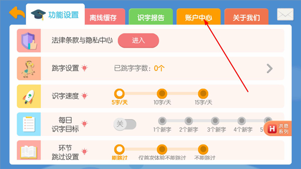 怎么切换角色截图2