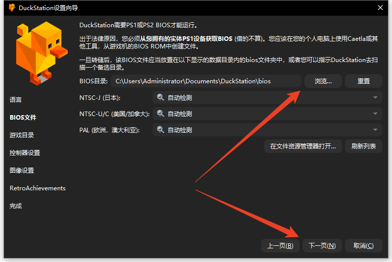 设置教程截图2