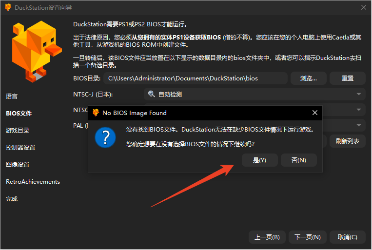 设置教程截图3