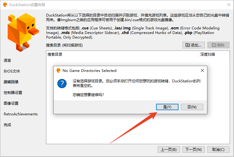 设置教程截图4
