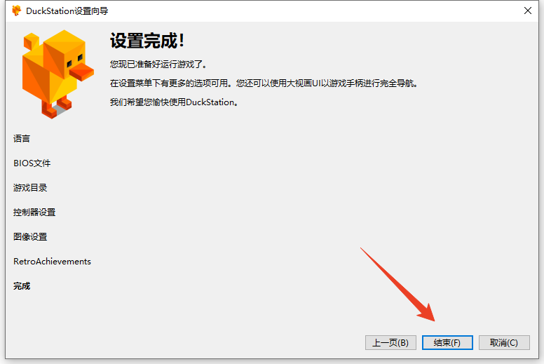 设置教程截图6