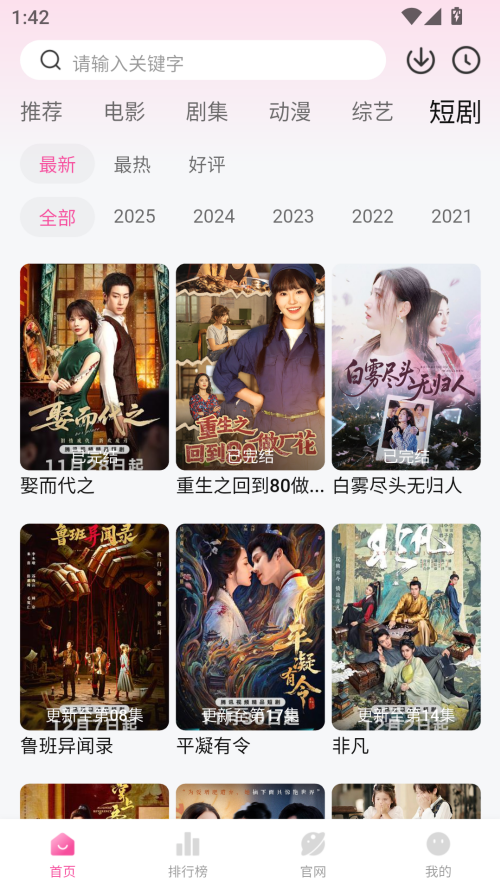 使用教程截图1