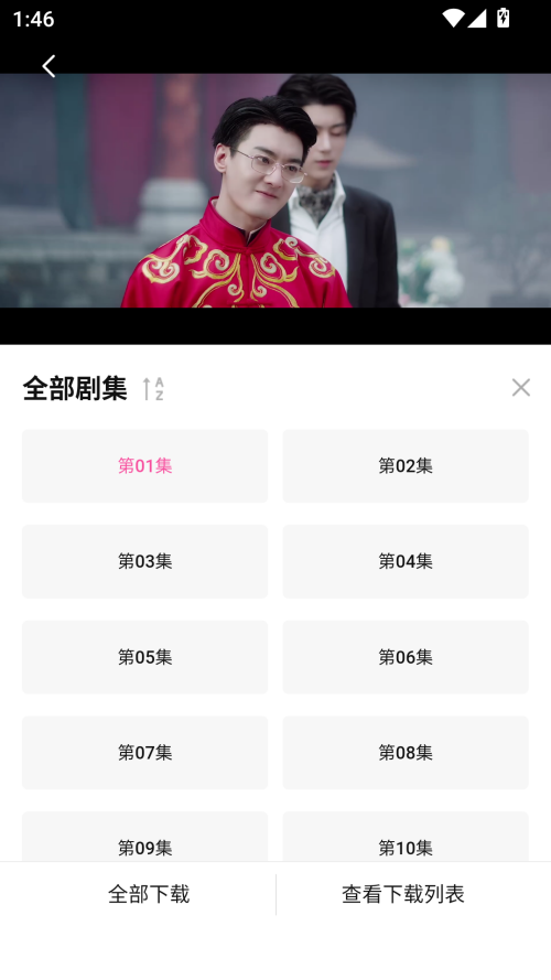 使用教程截图3