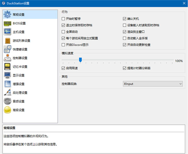 使用方法截图1