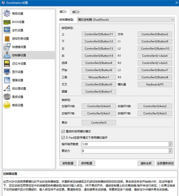 使用方法截图5