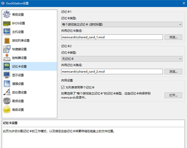 使用方法截图6