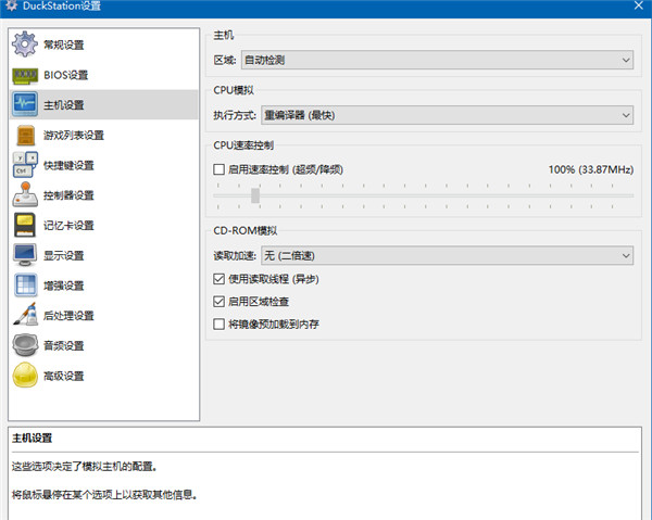 使用方法截图3