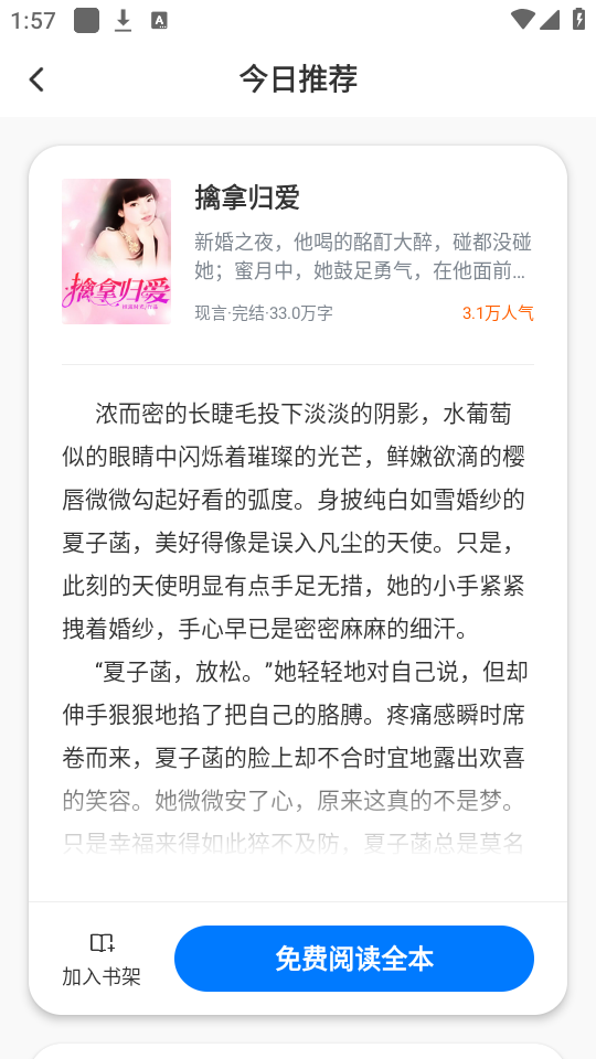 怎么用截图3
