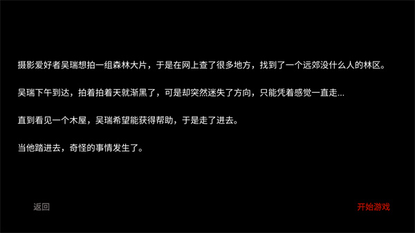 游玩教程截图2