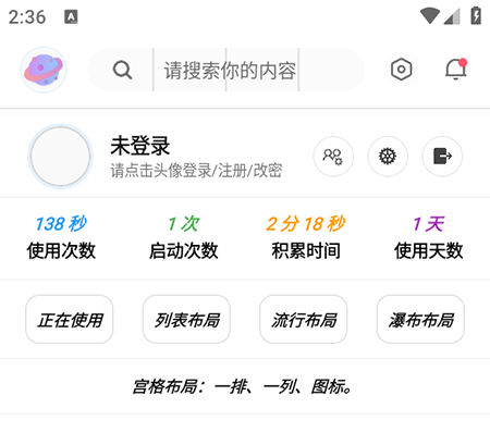 怎么使用截图4