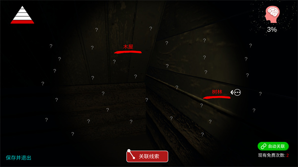 游玩教程截图4