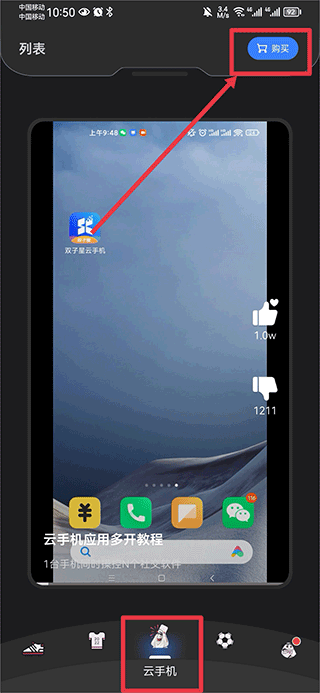 使用方法截图1