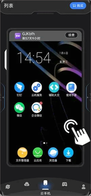 使用方法截图3