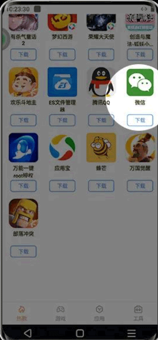 使用方法截图5